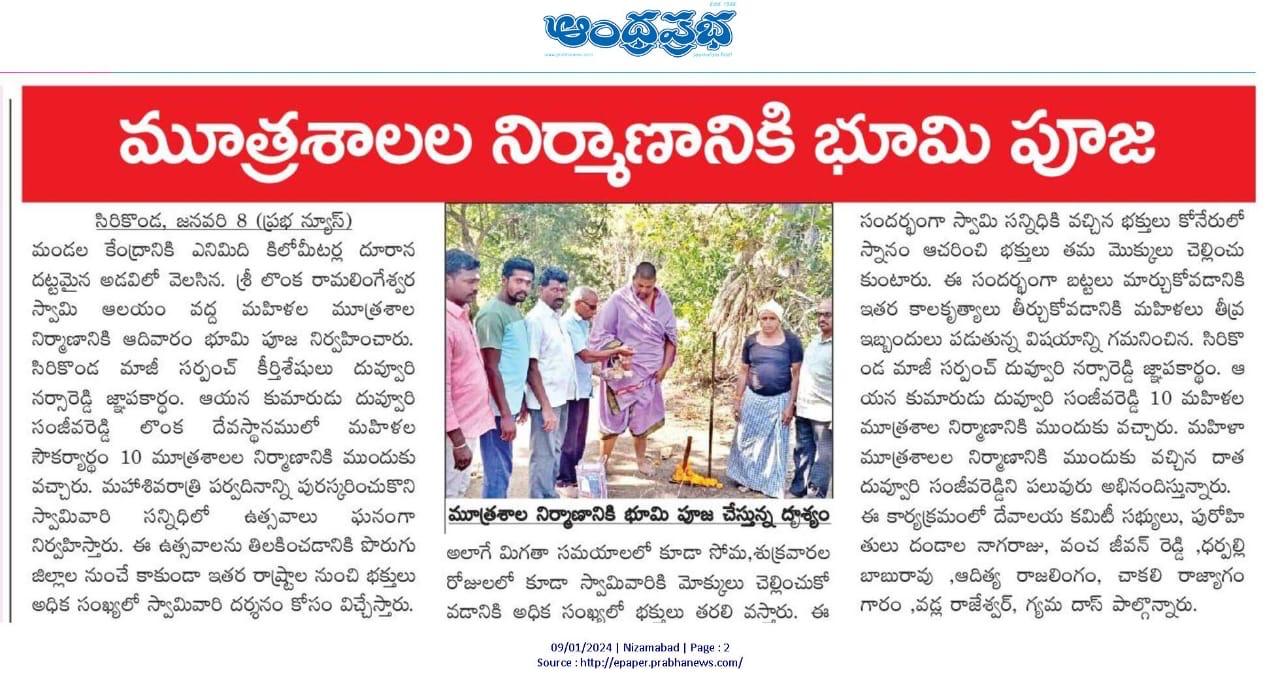 Women's Toilets at Lonka Temple